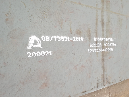 屏南容器板-16MnDR