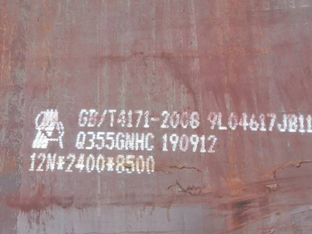 屏南Q345NS耐酸钢板